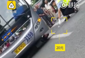 男子躺公交车底碰瓷 民警使一招 诱其伸手