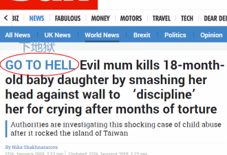 “恶母”虐杀1岁亲生女儿惊动英媒，标题开…