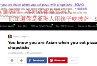 筷子不能吃披萨？中国人用筷子吃披萨，成笑料