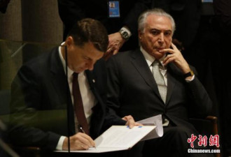 巴西总检察长以受贿罪诉总统特梅尔:将抗争到底