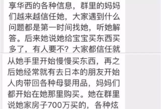 熟人代购误将进货单发给朋友 货源来自淘宝