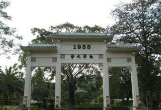 禁止华文的新加坡高校 曾是知名华文作家的母校