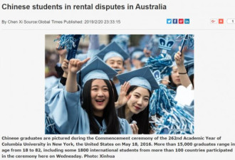 中国留学生租房风波升级！前清洁工曝欠2万工资