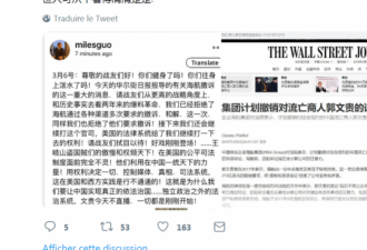 海航要求撤销对郭文贵的诉讼 然而郭文贵不同意