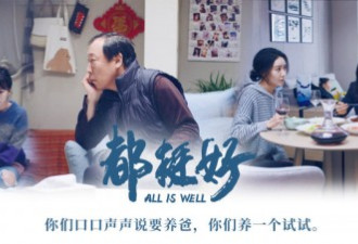 这部剧口碑狂飙：摊上这么能作的爸 观众崩溃
