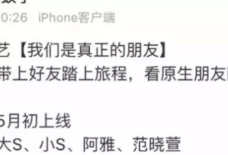 综艺节目里面她俩吵得越凶，我就看得越开心！