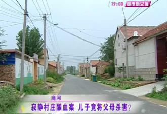 济南三姐弟一起害死亲生父母 背后真相令人震惊