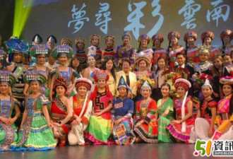 绚丽民族歌舞欢庆加拿大150年国庆