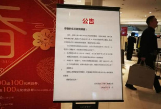韩国乐天要撤了，在华一年亏50亿仅剩3家门店