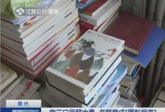 一家三口甲醛中毒 几万本藏书成“罪魁祸首”