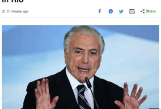 巴西前总统被捕  反复表示自己没错