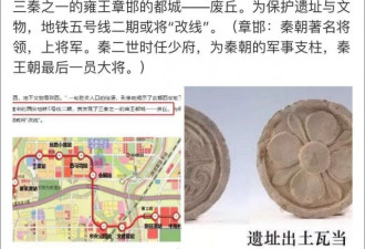 又挖出文物 网友:西安挖地铁最累的总是考古队