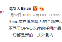 OPPO Reno爆料总结，坐实双旗舰阵容