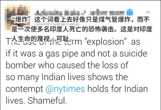 美媒把克什米尔恐袭称为“爆炸” 印度人怒了