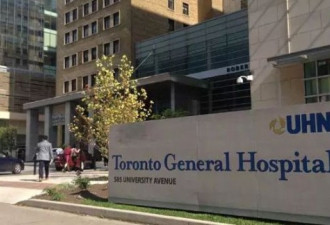 多伦多这家医院上榜全球最棒医院第7名