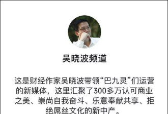 卖掉5年夫妻店,A股黑历史公司收购吴晓波