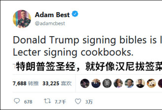 特朗普在圣经上签名,推特上充满了快活的空气