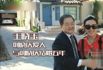 网曝63岁刘晓庆为富豪老公高龄怀孕 本尊否认