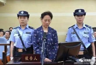 “女强人”厅官退休前倒台 因一栋别墅