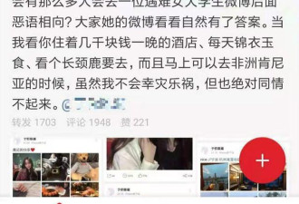 埃航遇难中国女生为什么会被这么多网友辱骂？