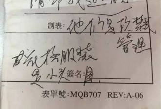 男子被传销组织控制 向银行柜员递纸条求助获救