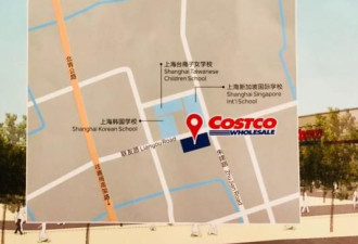 上海将开国内第一家Costco 中文店名被狂吐槽