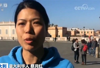 意大利罗马：华人华侨们热烈欢迎习主席到访
