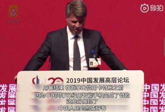 宝马董事长:在北京吃饭想刷卡 同事直接刷手机