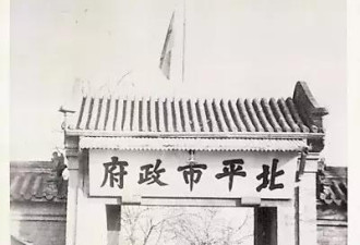 老照片：叫北平时 北京美的那么让人着迷