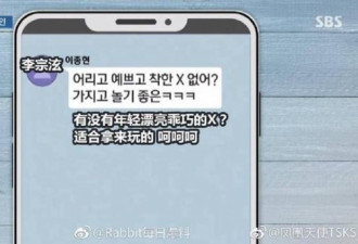 郑俊英不雅视频群第五人浮出水面，李宗泫涉事