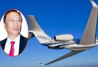 郭台铭私人机师在深圳突然被公安带走