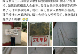 &quot;遭老师强奸案&quot;女童称自己在骗人 向老师道歉