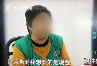 38岁上海高学历女子为移民，败光家产锒铛入狱