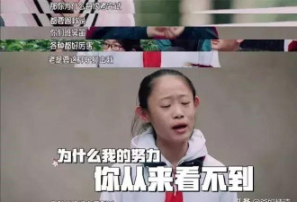 宋丹丹骂儿是废物:一句话可以把人毁到什么地步