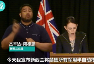 新西兰6天禁枪,美议员: 我们最惨枪案过去6年了