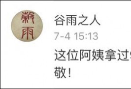 上海一阿姨手戴9枚戒指卡住7个 消防员&quot;解救&quot;