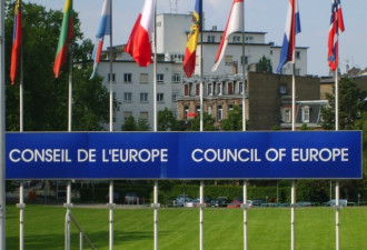 俄罗斯不满欧洲委员会制裁拒缴3300万欧元会费