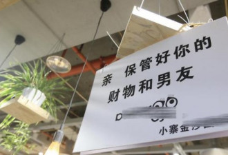 存老公?西安一商场现“老公男友寄存处”