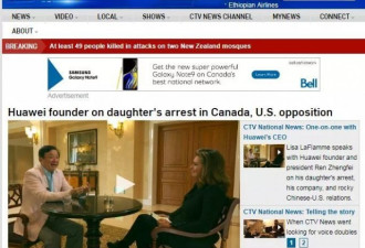 任正非接受加拿大CTV采访：被扣前她就想辞职