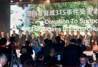 华人为遇难者捐款210万，却遭穆斯林组织拒绝