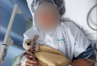 安省8岁女童游墨国患阑尾炎 手术费花了4.6万