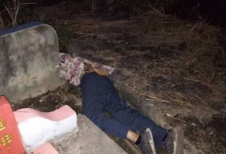 马来西亚一华裔在墓地身亡 小孩玩耍时发现