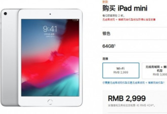 为啥同级别iPad的售价能比iPhone低几千元？