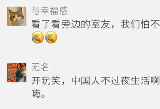 法国媒体：睡觉这事要学中国人！网友炸锅…
