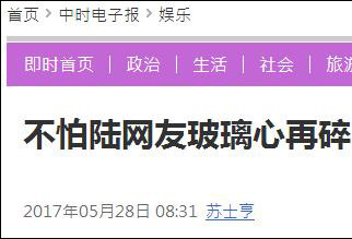 大陆人认为台湾穷台歌手炫富抗议,怒毁美日产品