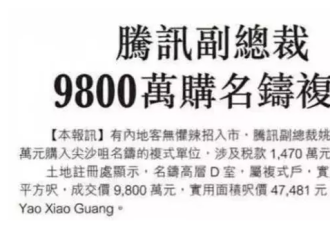 人民网&quot;口诛&quot;！两篇雄文2505字腾讯暴跌1099亿