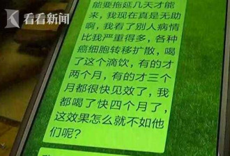 白血病患者吃养生药身体浮肿 病情加重后去世