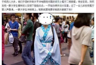 武大穿和服赏樱事件反转 教你分辨唐装与和服