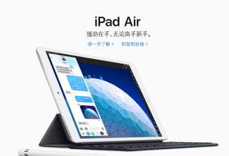 等四年了！苹果终于推出新iPad mini和Air