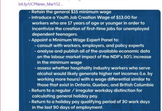 加拿大或出现第一个调低最低工资的省